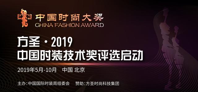 创意满载 火力全开 ——尚坤塬 2019中国国际大学生时装周在京启幕