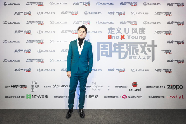 定义个性风度 彰显年轻榜样力量 “UNO YOUNG 2018周年派对暨红人大赏”打造年度最时髦明星盛典
