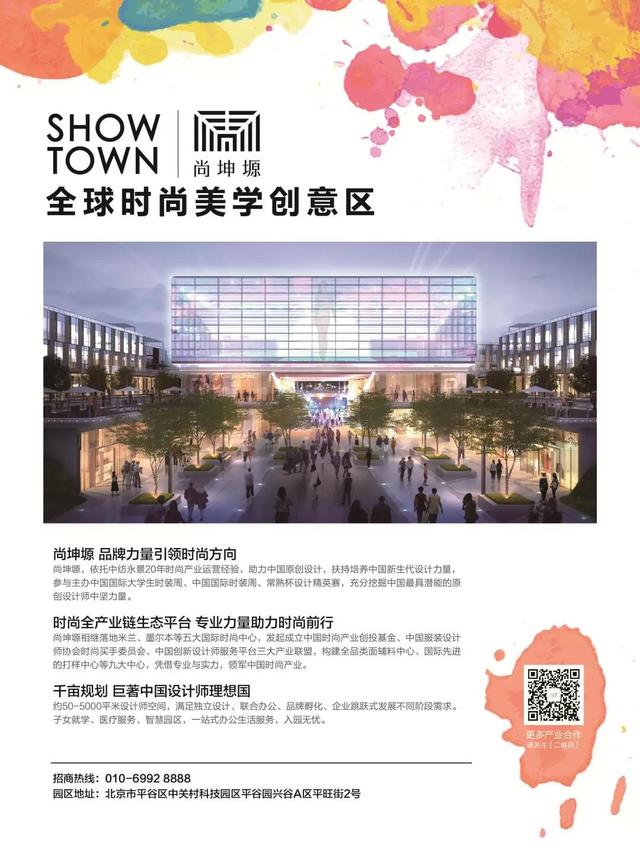 创意满载 火力全开 ——尚坤塬 2019中国国际大学生时装周在京启幕