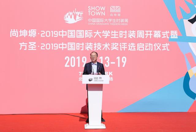 创意满载 火力全开 ——尚坤塬 2019中国国际大学生时装周在京启幕