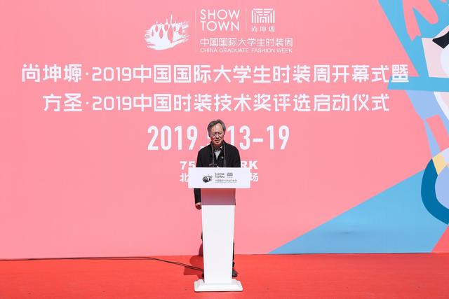 创意满载 火力全开 ——尚坤塬 2019中国国际大学生时装周在京启幕