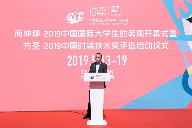 创意满载 火力全开 ——尚坤塬 2019中国国际大学生时装周在京启幕