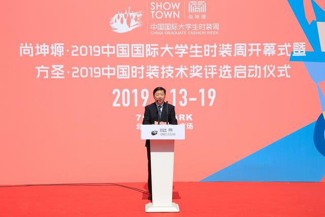 创意满载 火力全开 ——尚坤塬 2019中国国际大学生时装周在京启幕