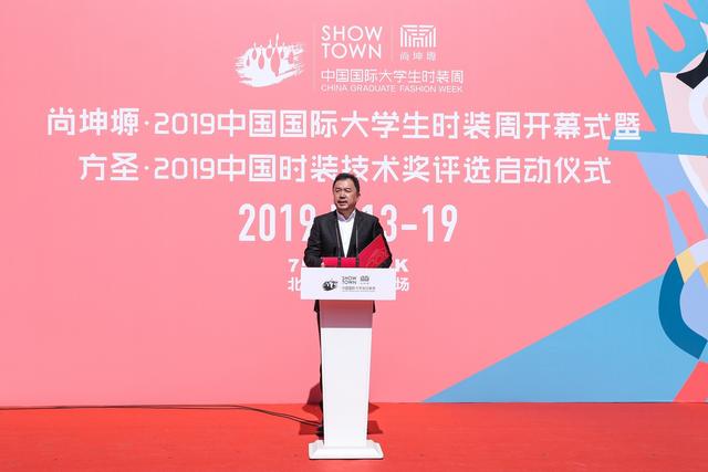 创意满载 火力全开 ——尚坤塬 2019中国国际大学生时装周在京启幕
