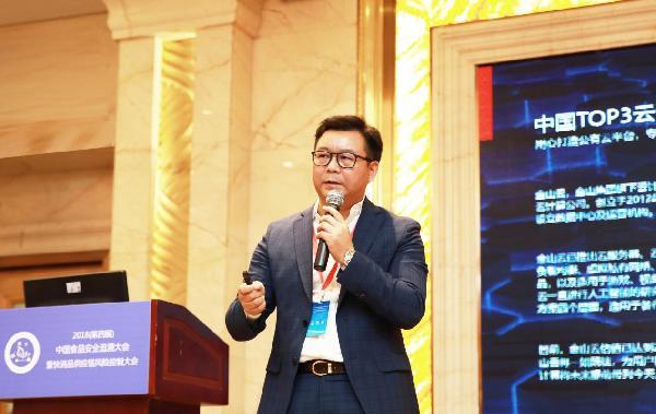 金山云打造食品安全追溯云