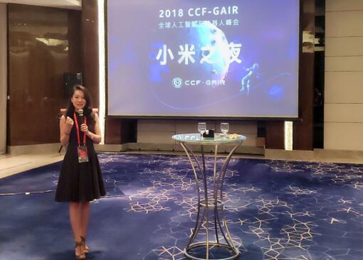 金山云合伙人郭岚：在数字世界里做有温度的AI