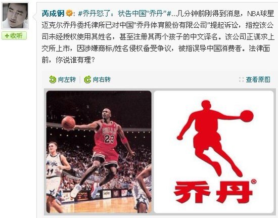 中国乔丹侵权案终审败诉，「乔丹＋图形」商标被撤