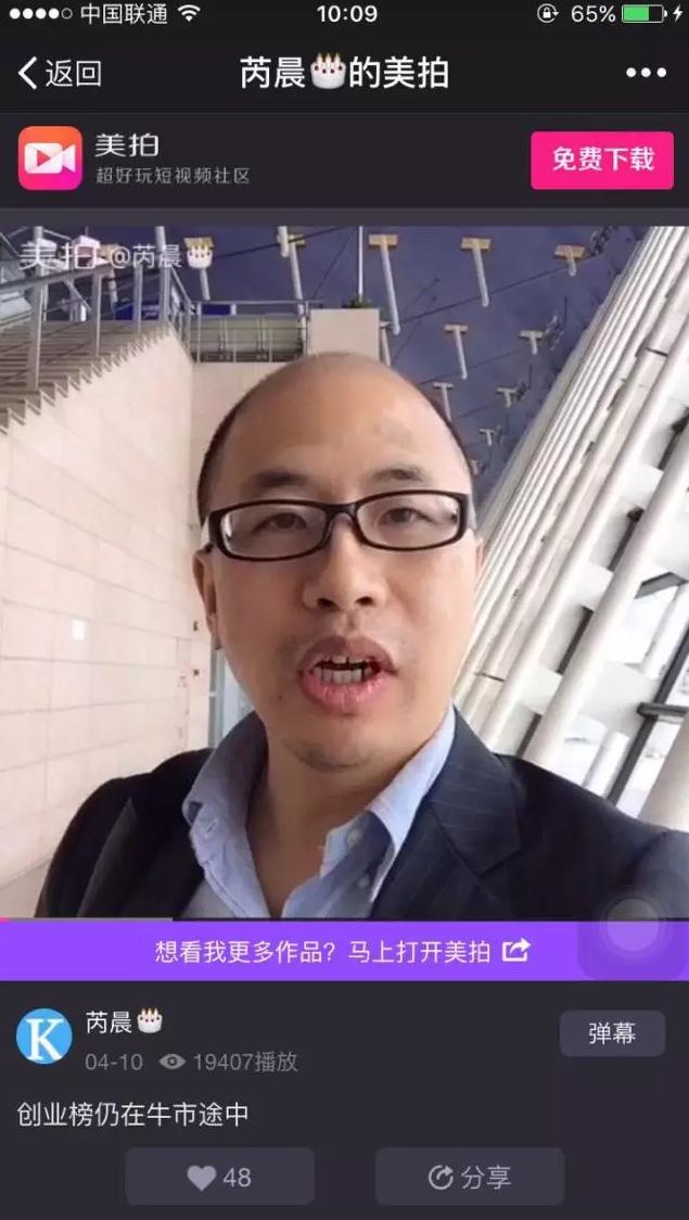 分析师玩美拍基金经理弄直播 财经网红拼了