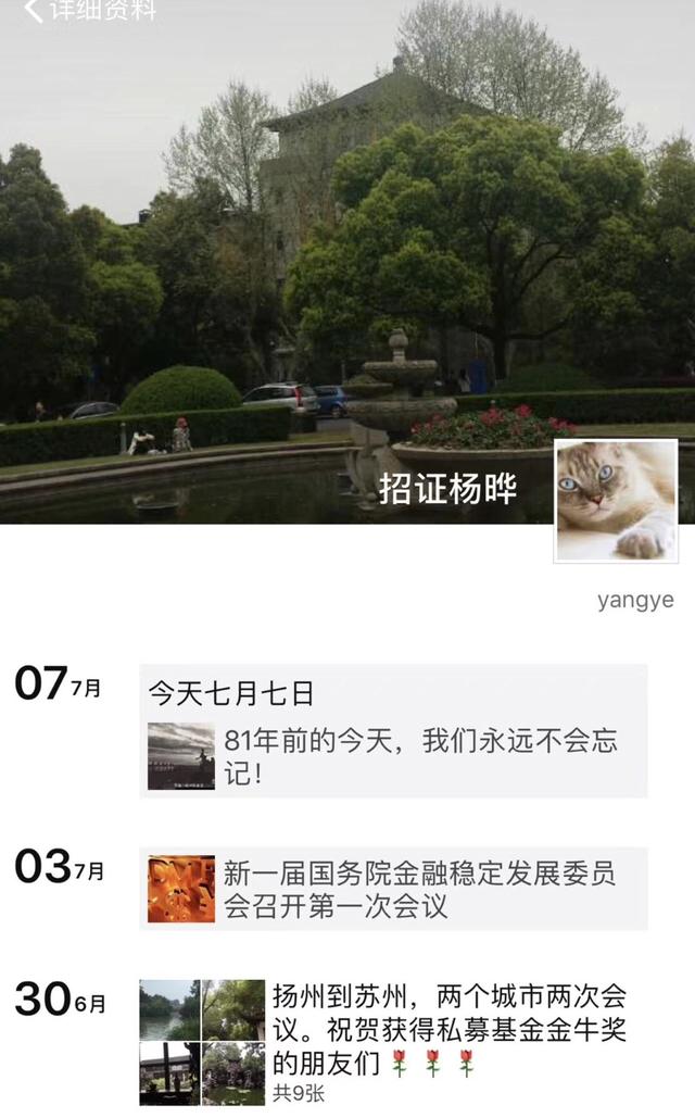 一线丨招商证券研究掌门人杨晔去世 曾获新财富杰出研究领袖