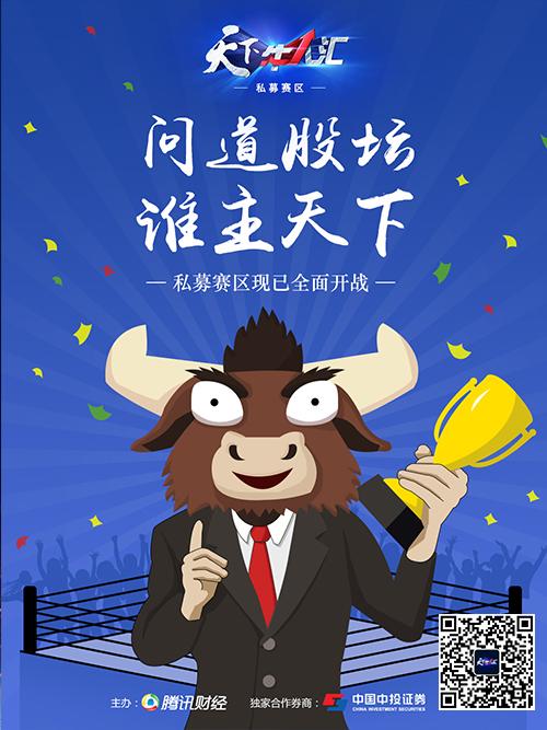 2016私募牛人汇今日开赛 395家私募谁最牛