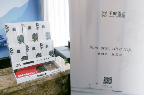 中端酒店千峋再出奇招 附加服务提升业主坪效