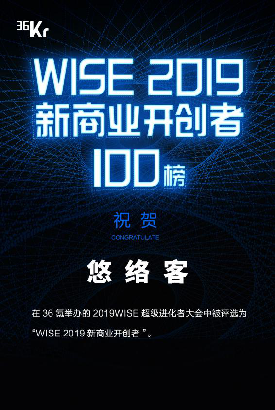ذٵ36 WISE 2019 ҵ  100