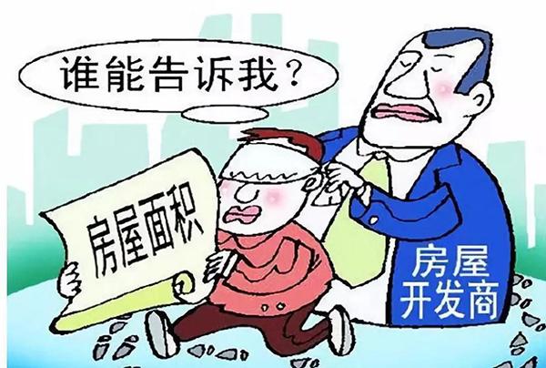 瞭望智库：买百平米房子只得70平米，公摊面积是怎么来的？