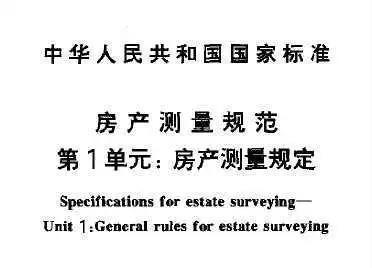 瞭望智库：买百平米房子只得70平米，公摊面积是怎么来的？