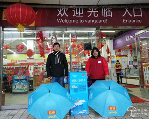 “漂流伞”联手海航酷铺,打开共享雨伞新局面