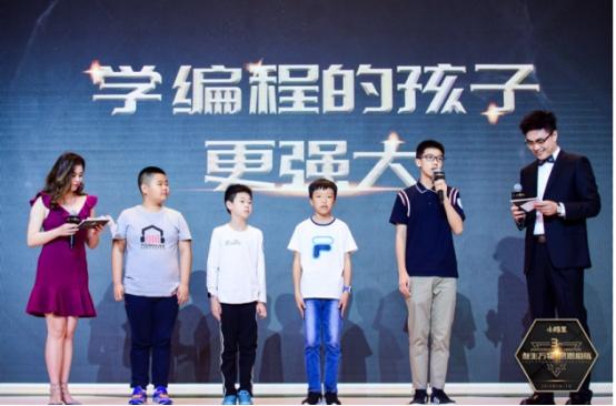 小码王三周年全国用户答谢会 做有温度懂感恩的少儿编程