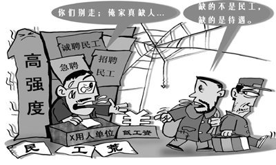 中国劳动力不足图片