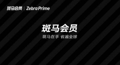 “疫后消费”爆发，会员制电商如何抓住增长高点？