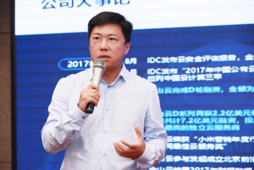 金山云重构险企IT系统 共建保险业新生态