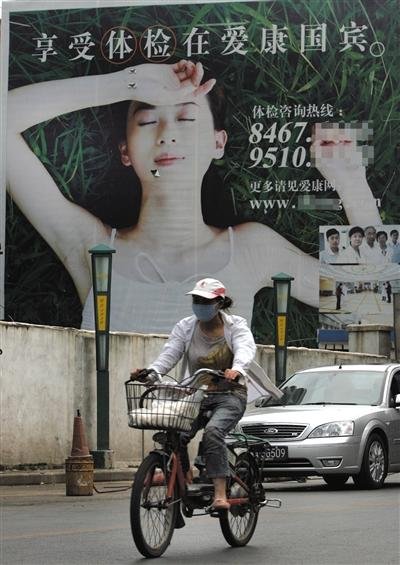 "体检第一股"爱康国宾5年"裸奔"体检可靠性受质疑