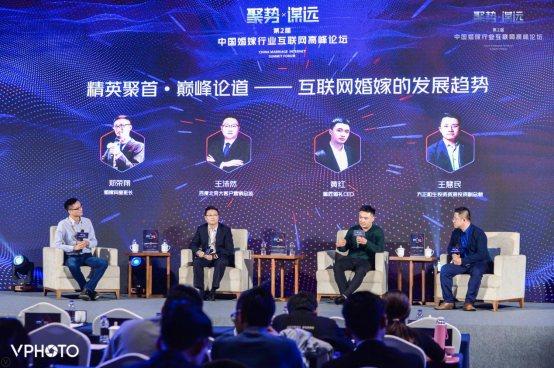 中国婚嫁行业互联网峰会盛大开幕，蜜匠婚礼助推传统婚企快速转型