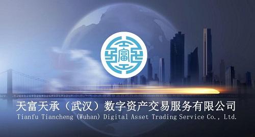 天富天承催动区块链数字经济资产发展全球新蝶变