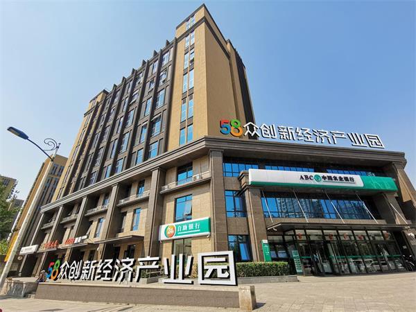 58众创宣布进军北京市场 打造新经济文创产业地标