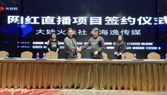 “网红经济”衍生直播电商新模式,大娃科技收购主播加速打造直播电商生态