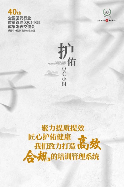 医药行业“晴雨表出炉!扬子江药业刷屏金句聚焦QC