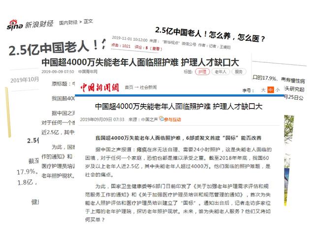 直面养老难题,京万红软膏让老人“失能”不失体面