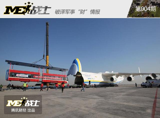 中国将造世界最重飞机安