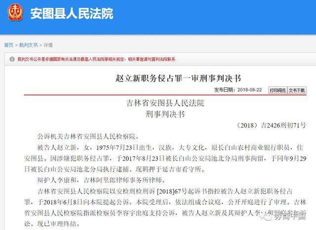 农商行员工私吞客户247万买彩票 案发后要割腕自杀