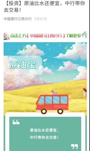 和解协议曝光!“原油宝”大结局?完整深扒首例境内银行穿仓事件