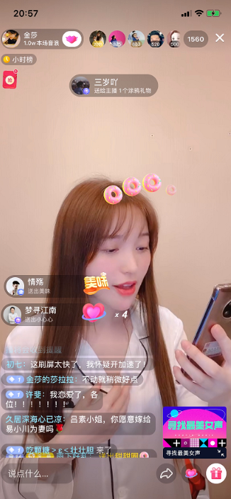 甜音公主金莎现身抖音音乐直播间，暖心暖语传递正能量