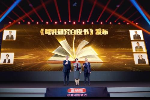 揭秘中国专利配方“金品质”,伊利金领冠重磅发布《母乳研究白皮书》!
