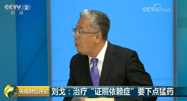 证照分离改革:从先证后照到照后减证变的是什么?