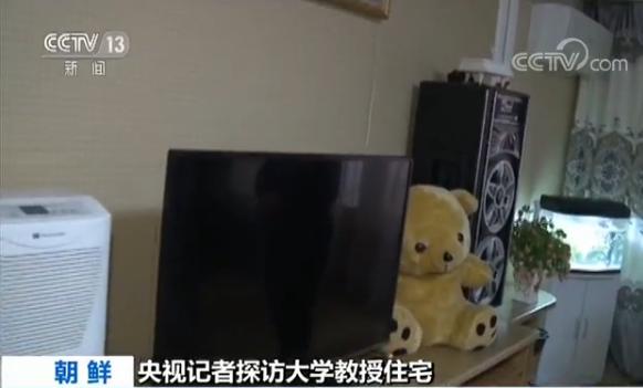 揭秘朝鲜大学教授住宅：国家分配不按级别 拎包即可入住