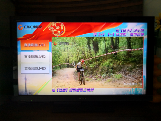 “南粤全媒体智慧云平台”精彩亮相中国山地自行车联赛