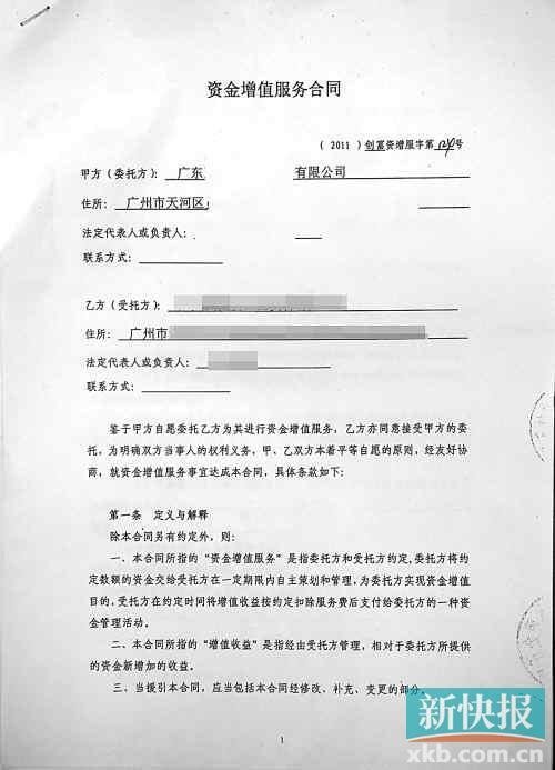 银行流水保密协议 www.jqw.com