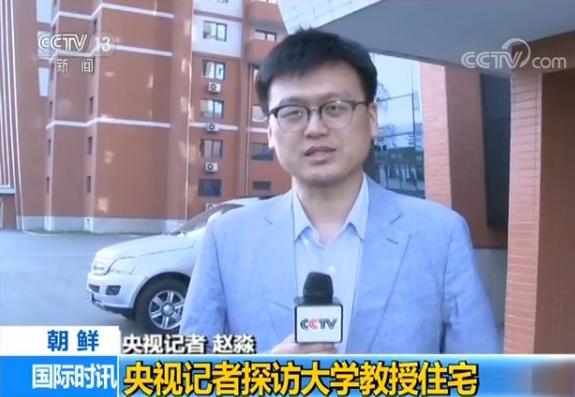 揭秘朝鲜大学教授住宅：国家分配不按级别 拎包即可入住