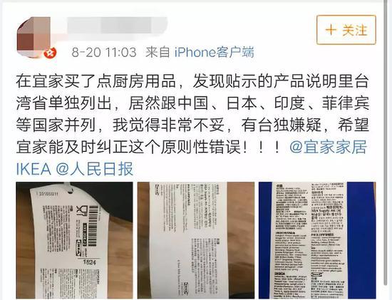 环球时报:宜家居然在我们眼皮底下玩我们这么多年