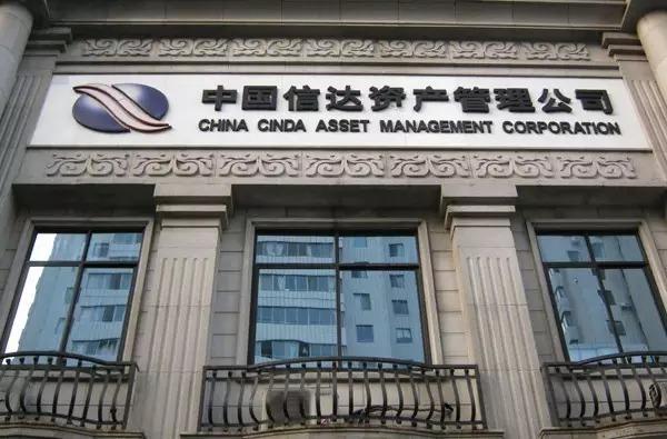 母公司中国信达资产管理公司为国务院批准创立并由 国家财政部全额
