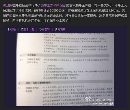 西安莲湖分红保险解读