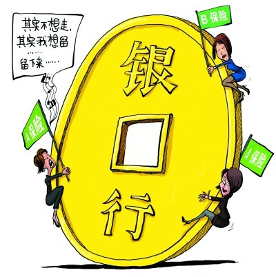 記者暗訪:又見保險員工穿銀行制服賣銀保