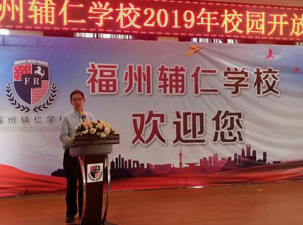福州辅仁学校：一所值得深入了解的民办完全中学