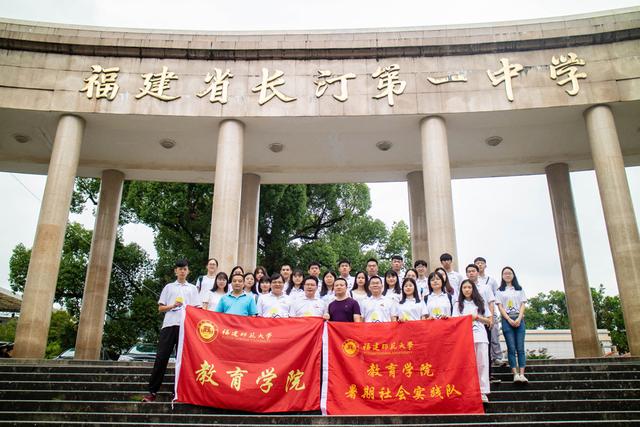 前往長汀縣新橋鎮中心小學,長汀縣實驗小學及長汀第一中學開展社會