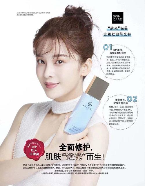 法国凯思黎KAYSLEY获颁2019瑞丽美容大赏红人口碑奖