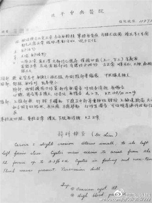 看不懂医生的"天书"病历?来听听医生怎么说