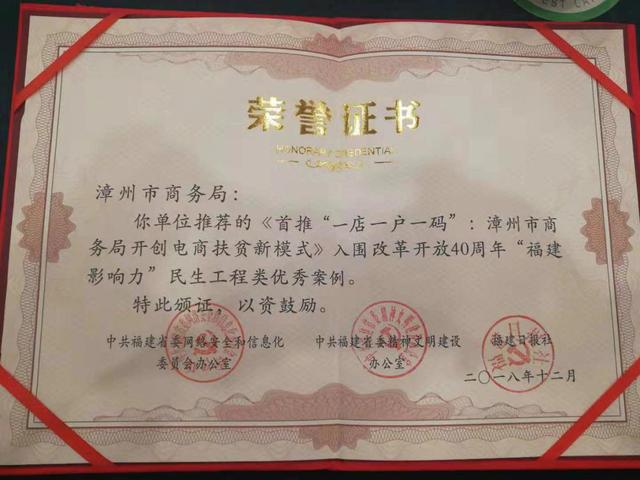 漳州网上商城