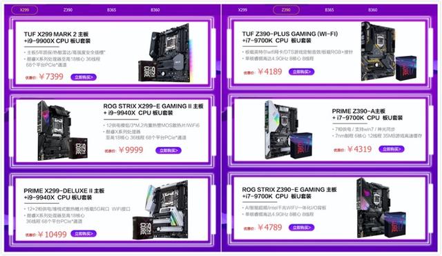 强强配 亚博娱乐客户端下载主板搭CPU套装年终特惠